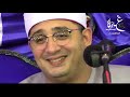 الشيخ محمود الشحات سورة فصلت عزاء عائلات عوض الله الحاجة فاطمة عوض الله السيد قرية ميت إشنا اجا