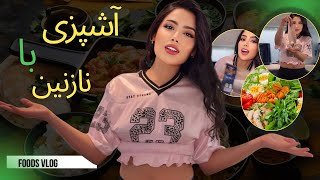 آموزش بهترین روش سرخ کردن ماهی سی بس با ایرفرایر بدون روغن 🐟