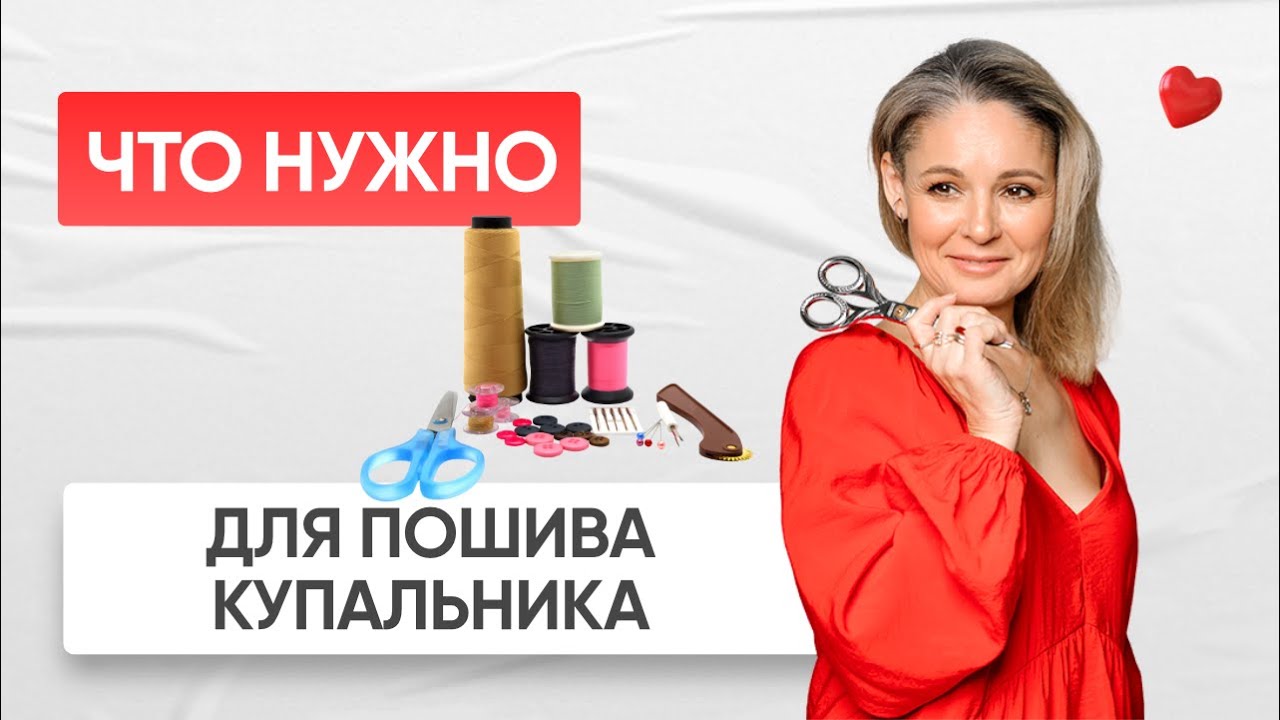 из какой ткани шьют купальники?