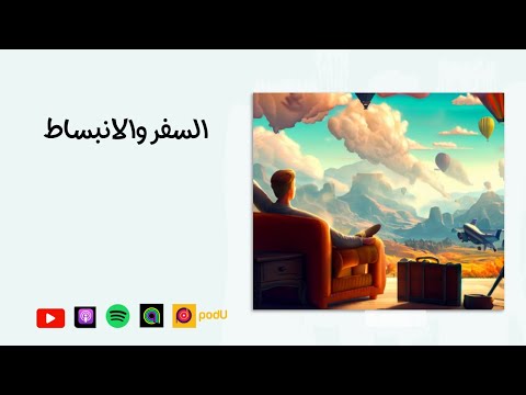 5 السفر والانبساط إزاي تاخد تجربة السفر وأنت قاعد في البيت