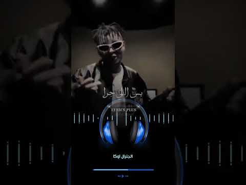 مشيت في شارع الغرام اوكا الجنرال اوكا مشيت في شارع الغرام