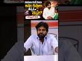 సినిమాల కంటే కూడా జనం కష్టాలు తీర్చడం ఇష్టం #deputycmpawankalyan #janasenaparty #indiatv497