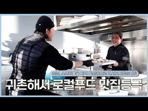 귀촌해서 로컬푸드 맛집등극 | 생생투데이 사람과 세상 (KBS 2025.03.14. 금 방송)