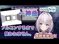 【プロセカ】ワールズエンド・ダンスホールonlyの参加型！ゲリラでフルコン耐久配信【華月みくる / 新人Vtuber】