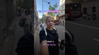 Испания глазами русских. Что за…?🤣#спортзал #абонемент #спорт #юмор } #шортс #moodguide