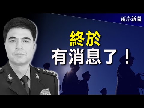 这个政治老人危险了 习近平人事布局泄重要信号；张旭东通报藏三重诡异【希望之声-两岸要闻-2021/10/22】