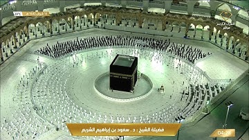 تلاوة مميزة من سورة آل عمران للشيخ سعود الشريم فجر 13 شوال 1442هـ