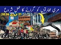 murree live today | murree mall road operation | murree weather today | مری کا موسم