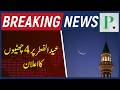 Official Notification! 🌙🎊 Federal Govt Announces 4 Holidays for Eid-ul-Fitr 2026 in Pakistan 🚨
