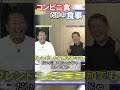 コンビニ食だけの食事 #shorts