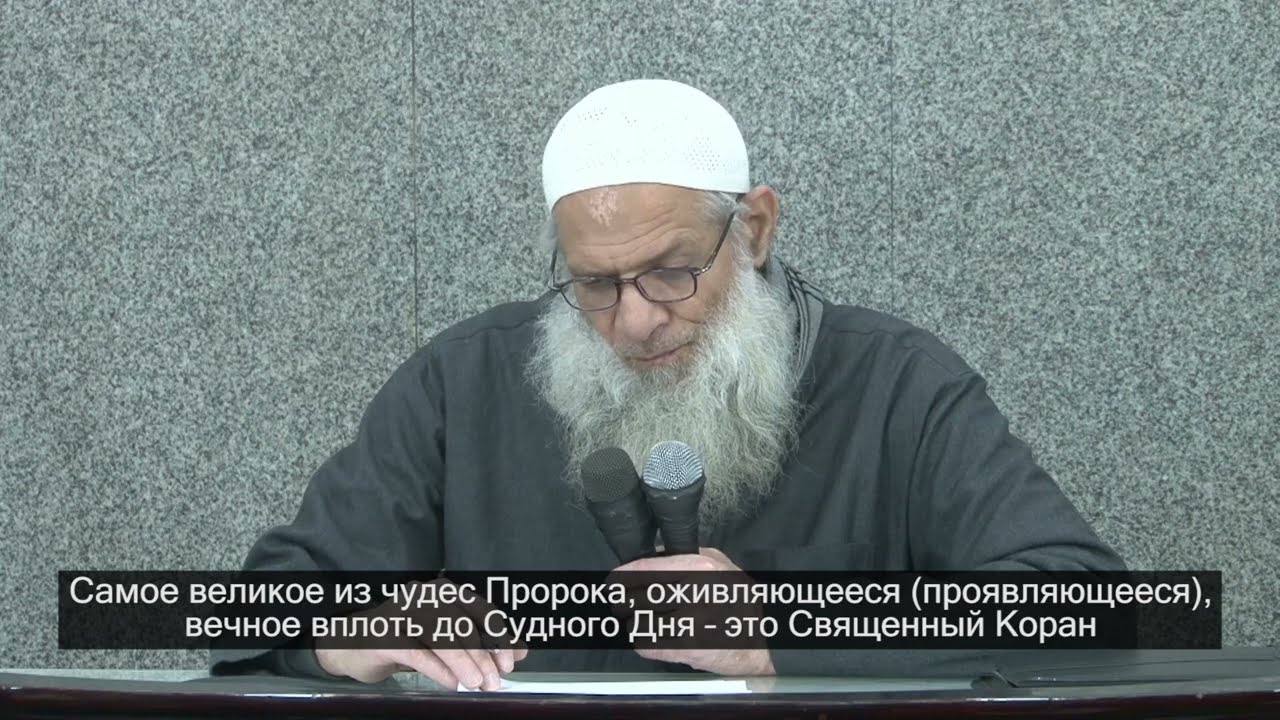 Коран – это вечное чудо | Шейх Раслян