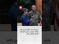 وزير الحرب الأميركي يقرر إقالة رئيس أركان القوات البرية بشكل عاجل 