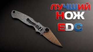 Ретрообзор Spyderco Paramilitary II