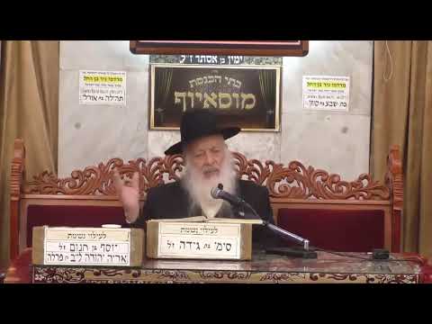 הרב בן ציון מוצפי • עצות וסגולות לימי השובבים טבת תשפ"ה