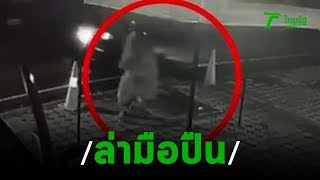 ล่ามือปืนจ่อยิงพ่อค้าผลไม้ดับหน้าศูนย์กู้ภัย | 26-08-62 | ข่าวเช้าตรู่ไทยรัฐ screenshot 2