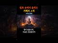 침묵 속에서 들리는 지혜의 소리 #깨달음노트 #침묵의지혜 #부처님말씀 #마음수행 #위로의말씀 #명상 #지혜로운삶 #평안한마음