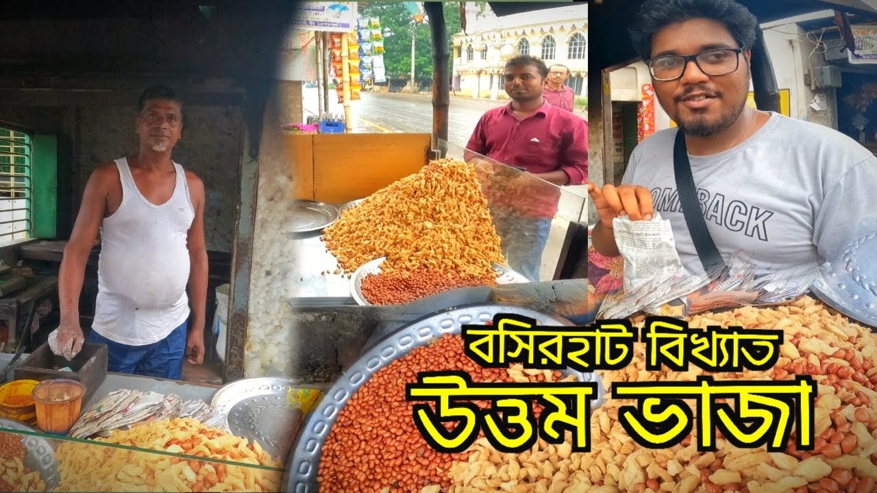 এই দোকানের উত্তম ভাজা খেতে আমেরিকা থেকে মানুষ আসেন।  Vojon Rosik Vlog 2
