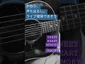 コロナ明け6本目。【SWEET HEART MEMORY/SHAZNA】#弾き語り#SHAZNA #short