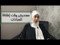 كم حاجه تنقذك من الاكتئاب غير الصلاه والذكر الجزء الأول