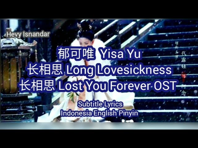 长相思 Long Lovesickness -  郁可唯 Yisa Yu (长相思 Lost You Forever  OST) Sub Lyrics Indonesia Eng Pinyin) class=