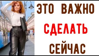 Что важно делать в первую очередь сейчас