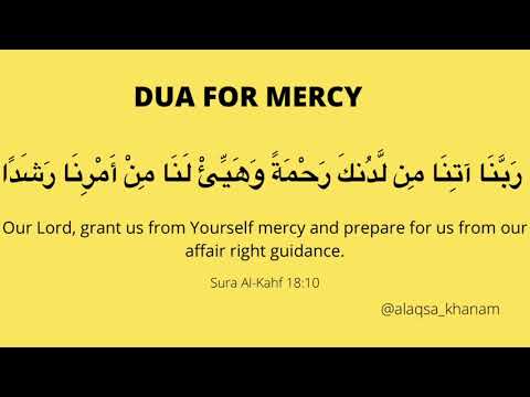 100 Times Rabbana Atina Min Ladunka Rahmatan Wahayyi Lana Min Amrinarashada DUA FOR MERCY