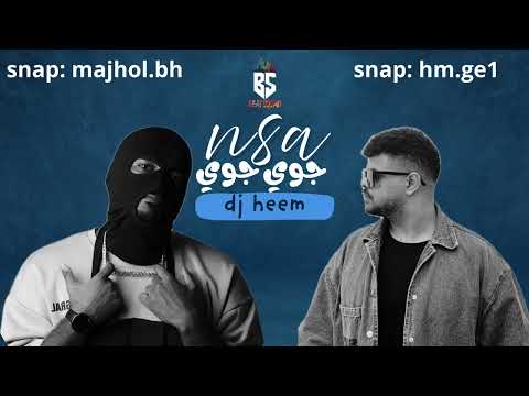 نقا جوي جوي ريمكس  