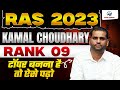 kamal JI, Rank 9 : RAS Topper Interview 2023 | Booster Academy