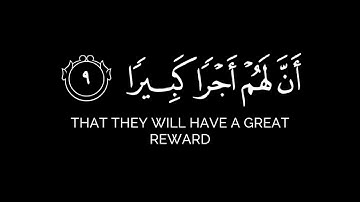 إن هذا القرآن يهدي للتي هي أقوم || #أحمد_حمادي سورة الإسراء -