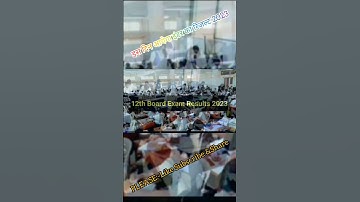 इस दिन आयेगा इंटर का रिजल्ट 2023 बिहार बोर्ड #shorts #shortvideo #bihar_board #result
