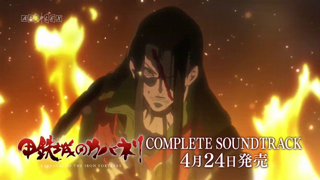 COMPLETE SOUNDTRACK 告知CM 