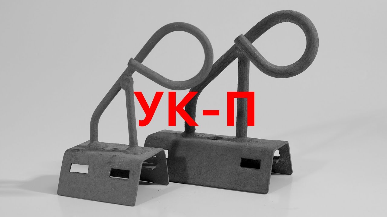 Узел крепления поддерживающий УК-П-02 сварной ССД - YouTube