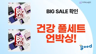 꿀, 도라지, 뇌영양제, 타트체리, 양배추즙! 건강 풀세트 언박싱!