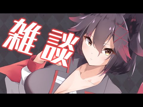 【雑談】春眠暁を覚えず【紅葉煉瓦/VTuber】