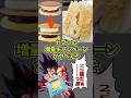 セブンの増量キャンペーンがやべえ!過去の詐欺イベントを払拭!#ドラゴンボール #shorts #セブンイレブン