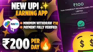 🤑💰₹100/- to ₹1000/- EARNING APP || NEW UPI EARNING APP || എനിക്ക് Payment okk കിട്ടിയ App ആണ് 😌😌 screenshot 5