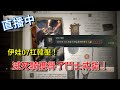 【天堂w】｜伊娃07小資法師台｜伊娃07是否逆轉？｜四本聖界大量紅紫裝｜今日更在韓仔眼中吃下了死騎，獲得鬥士戒指！