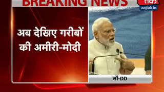 Modi ka नोट बंदी पर भाषण