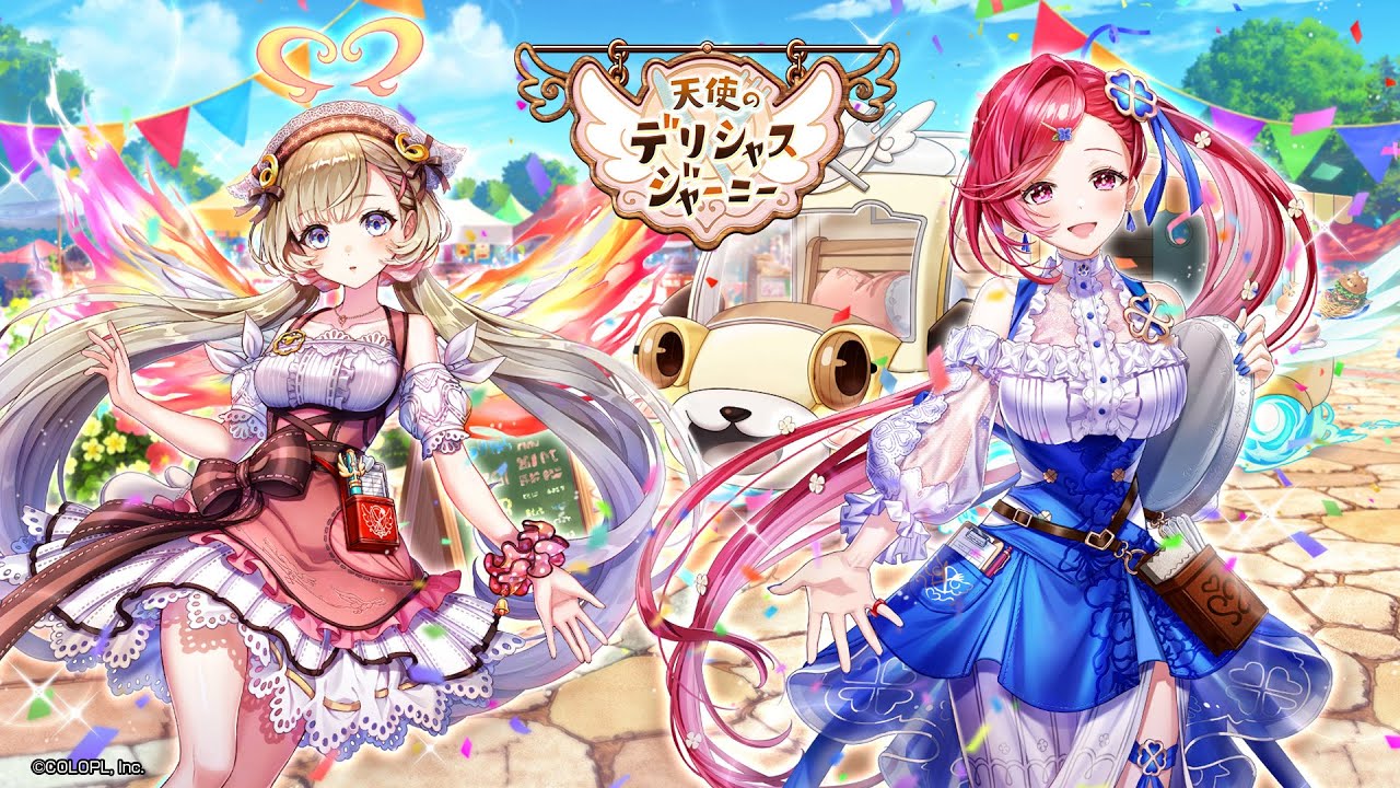 白猫プロジェクト NEW WORLD'S』新イベント「天使のデリシャス