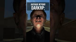 Average Sandbox Players Vs Average Dark Rp Player  #Garrysmod #Memes