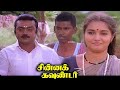 Chinna gounder tamil full movie  vijayakanth goundamani senthil vadivelu super hit movie