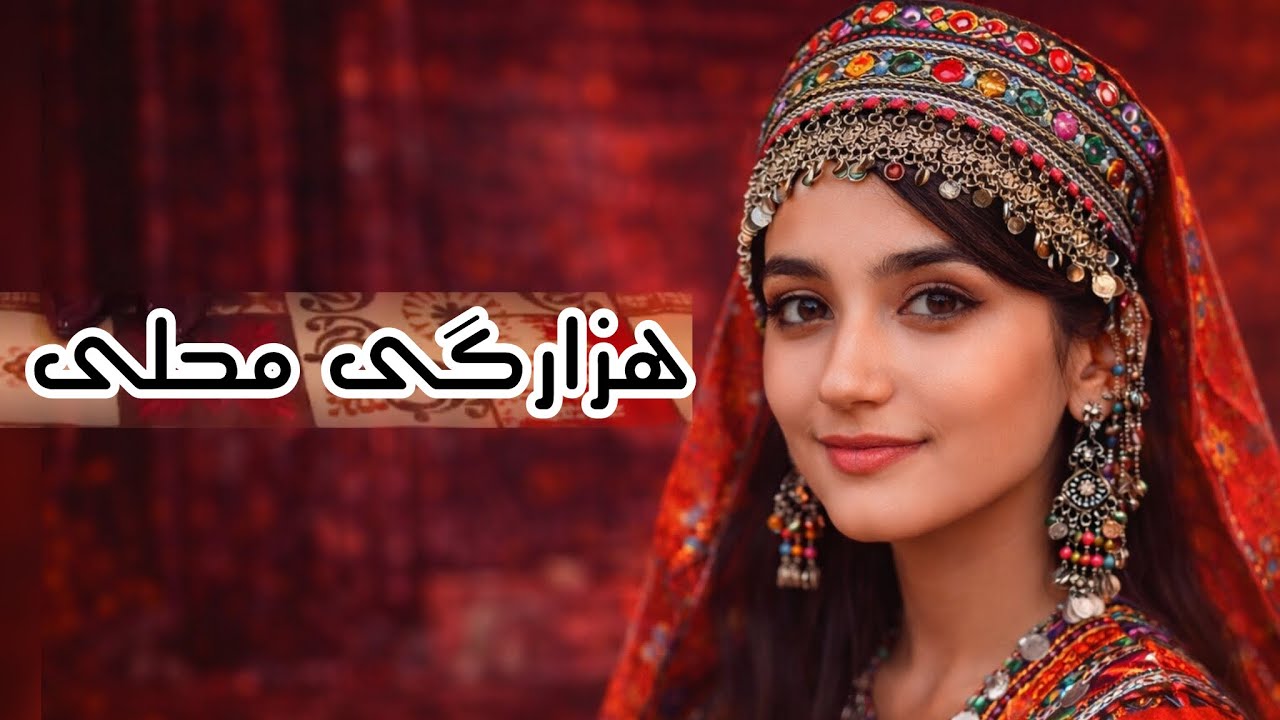 اگر دمبوره خوش داری این را بشو|Hear This Song If You Love Dambora