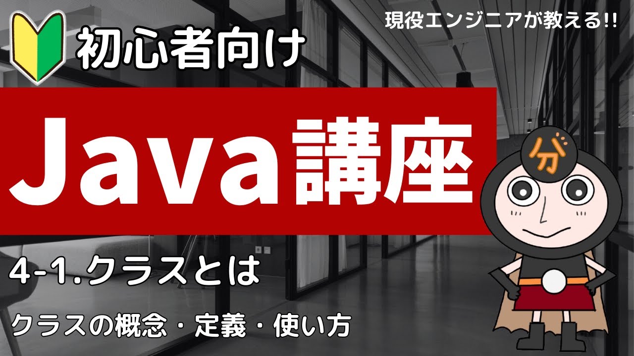 Javaプログラミング入門 ゲ-ム作りで学ぶJavaプログラミング入門: J2SE 1.4/5.0対応 (SCC Books