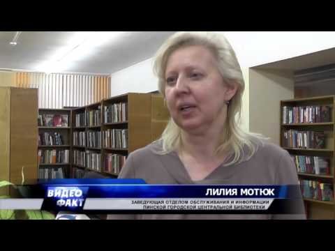 Пять книг с автографом нобелевского лауреата Светланы Алексиевич хранятся в центральной библиотеке