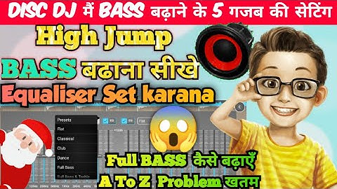 Discdj Me Full BASS Kese badhaye || discdj App Kaise use kar || virtual dj crack, virtual dj 8 crack