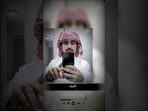 يقول قلبي من العشق عذبني ثامر الفاعوري شعر بدوي قصيده هجيني شليه سامي ابو علي