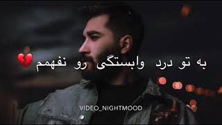 آهنگ قدیمی علی یاسینی | Ali Yasini