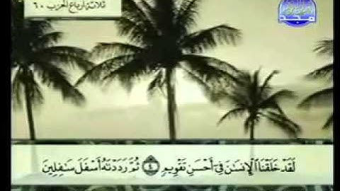 سورة التين الشيخ عبدالباسط عبدالصمد   YouTube