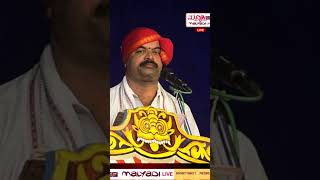 ಕುಂಡಲ ಮಣಿ ಭೂಷಣ ಹೇ ಸುಬ್ಬರಾಯ.. | ಉದಯ ಹೊಸಾಳ್ #malyadi_live #yakshagana #mandarthi #ಯಕ್ಷಗಾನ #ಮಂದಾರ್ತಿ