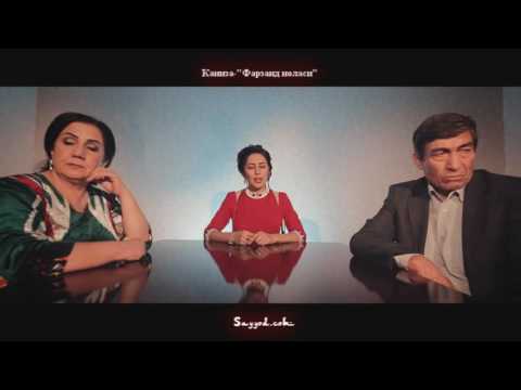 КАНИЗА ФАРЗАНД НОЛАСИ МП3 СКАЧАТЬ БЕСПЛАТНО КАНИЗА ФАРЗАНД НОЛАСИ МП3 СКАЧАТЬ БЕСПЛАТНО